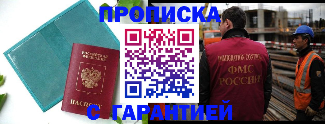 регистрация в Бакале